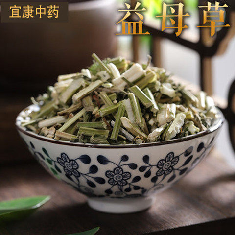 中药材新鲜调理泡脚包益母草茶