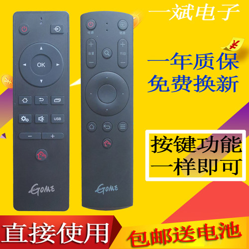 GOME国美液晶电视机遥控器55/65/43GM18U 18F 50GM19网络播放器