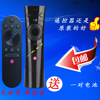 长虹语音电视遥控器55a5u