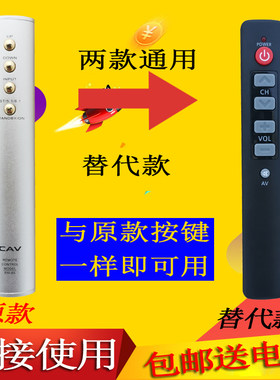 音响遥控器适用CAV丽声RM-A10/A8/8S功放机音箱遥控板发替代款