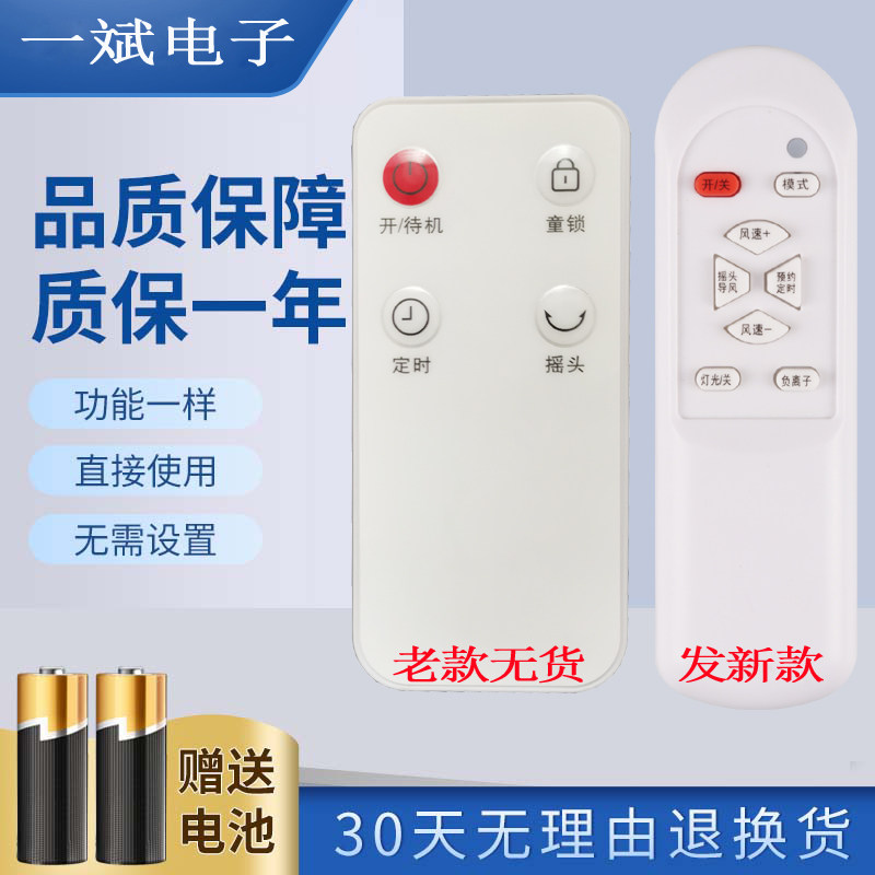 适用于 TCL取暖器遥控器TN20-S08ERY家用取暖器遥控板