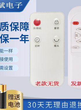 适用于 TCL取暖器遥控器TN20-S08ERY家用取暖器遥控板