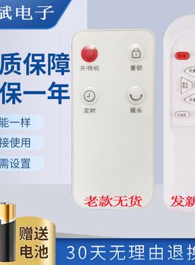 适用于 TCL取暖器遥控器TN20-S08ERY家用取暖器遥控板