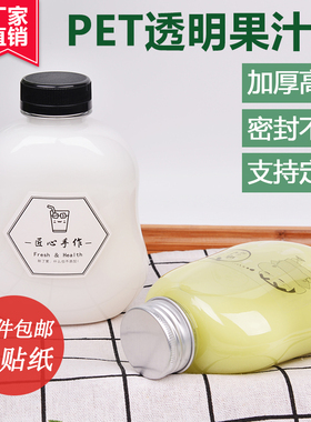 350ml400ml500ml透明饮料瓶塑料瓶 奶茶瓶牛奶豆浆酸奶瓶 果汁瓶