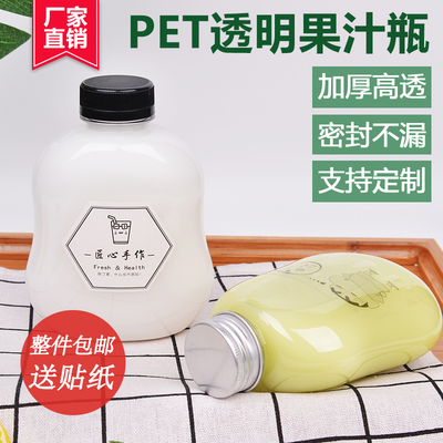 一次性塑料瓶子带盖奶茶