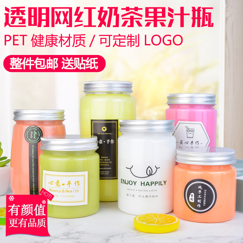 奶茶杯一次性饮料瓶