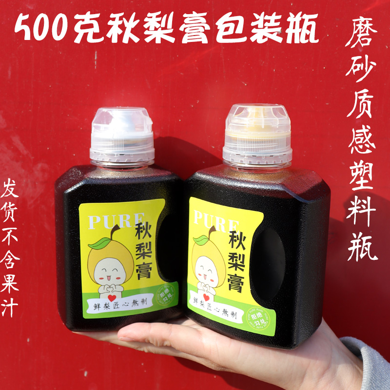 加厚密封秋梨膏瓶食品级分装瓶
