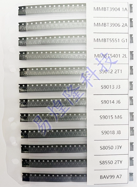贴片三极管包 SOT-23 3904 3906 S8550 S8050 常用11种/12种 包邮