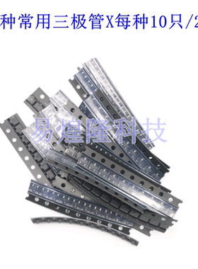 贴片三极管包SOT-23 A42 A92 S8050 S8550 BAV99 TL431 3904 23种