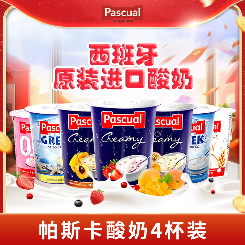 pascual��˹�����������ڳ�������120g*4��ԭζˮ����ݮȫ֬0֬