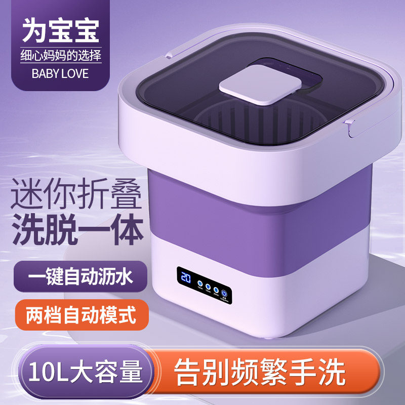 内衣内裤洗衣机迷你折叠洗袜子机
