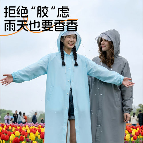 大帽檐PEVA连体雨衣包邮