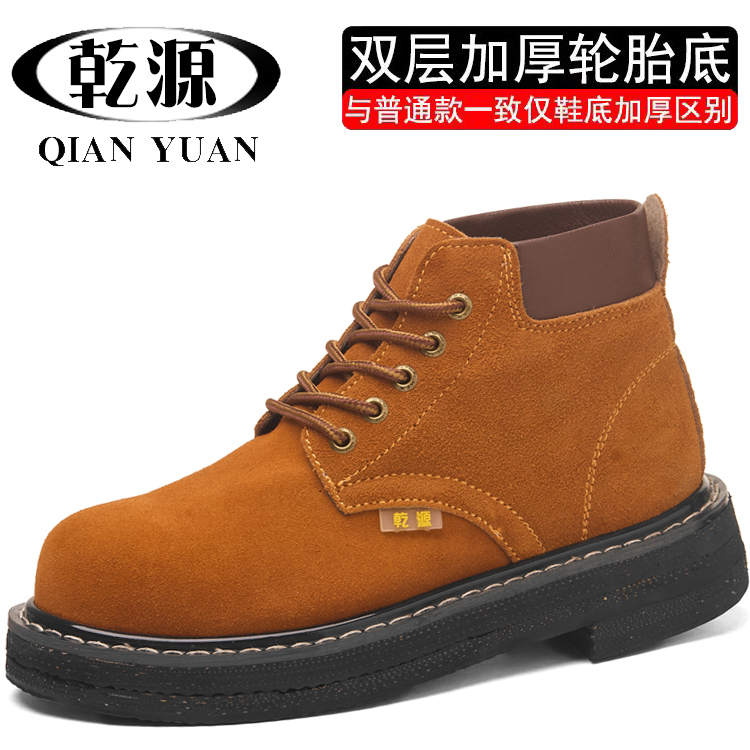 乾源加厚双层轮胎底劳保鞋