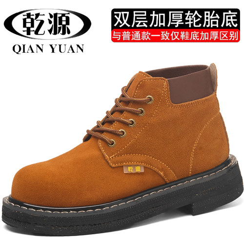 乾源加厚双层轮胎底劳保鞋