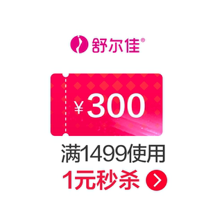 鲁南官方旗舰店满1499元-300元店铺优惠券03/05-03/08