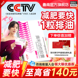 舒尔佳奥利司他减肥胶囊正品 旗舰店减脂排油减重