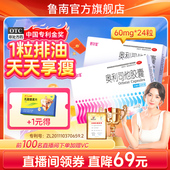 舒尔佳奥利司他胶囊减肥正品 官方旗舰店男女通用排油瘦身减脂减重