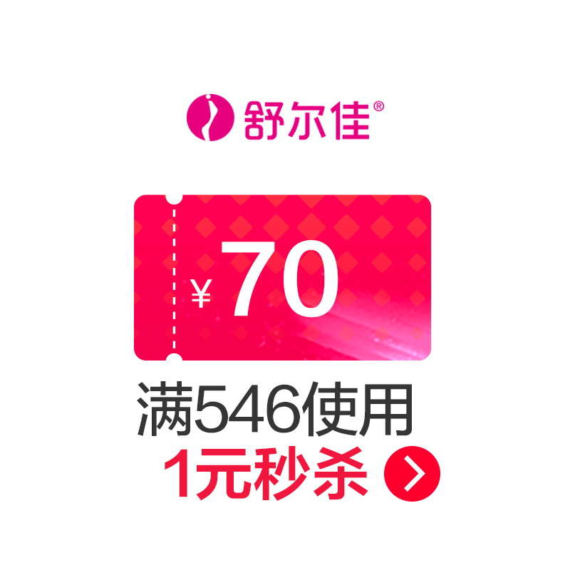 鲁南官方旗舰店满546元-70元店铺优惠券10/12-10/31