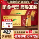 Луны народ женьшень, пероральный жидкость, Юанси Инь, Инь Ииин, Цитательская кровь, дефицит инь почек, талия, ушах, ушные татуировки, грязное потоотделение подлинное