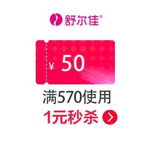 鲁南官方旗舰店满570元-50元指定商品优惠券01/26-02/05