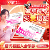 舒尔佳奥利司他胶囊减肥燃脂减重暴瘦官方旗舰店正品 男女通用