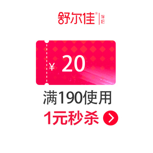 鲁南官方旗舰店满190元-20元指定商品优惠券01/26-03/05