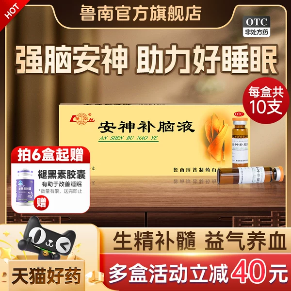 Товары от 鲁南官方旗舰店