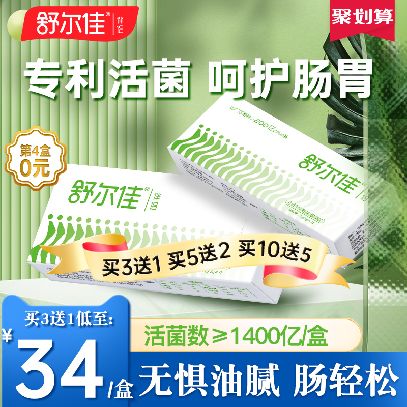 舒尔佳奥利司他伴侣益生菌大人呵护肠胃成人肠道活性益生菌