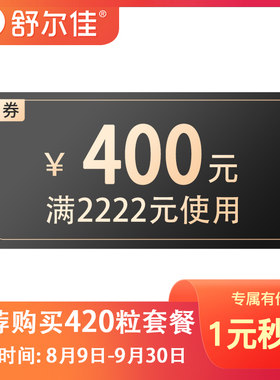 鲁南官方旗舰店满2222元-400元店铺优惠券08/09-09/30