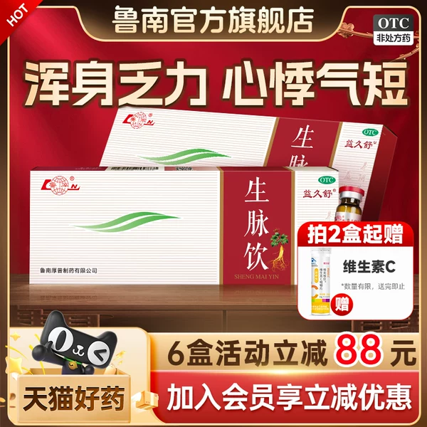 Товары от 鲁南官方旗舰店