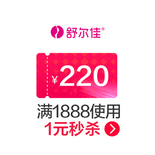 鲁南官方旗舰店满1888元-220元店铺优惠券12/10-12/12