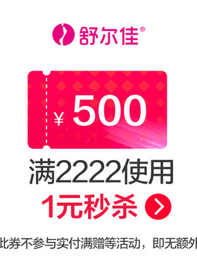 鲁南官方旗舰店满2222元-500元店铺优惠券03/31-04/30