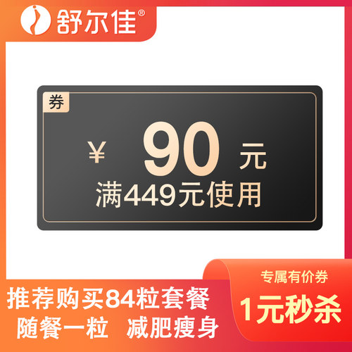 鲁南官方旗舰店满449元-90元店铺优惠券08/16 10:00-11:59