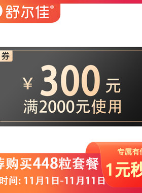 鲁南官方旗舰店满2000元-300元店铺优惠券11/01-11/11