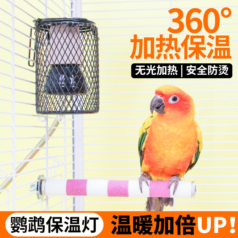 陶瓷温控保温宠物取暖灯