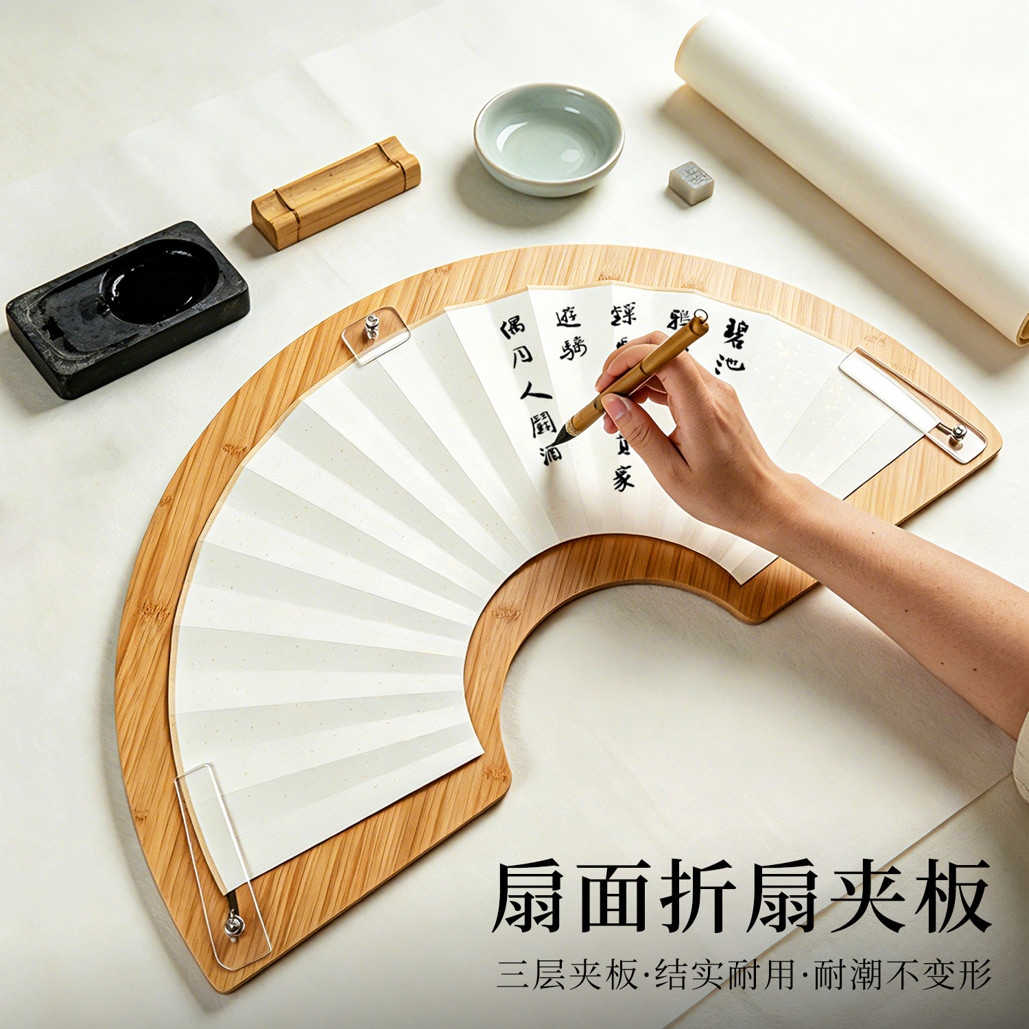 扇子折扇空白扇面夹板展示架画架固定架毛笔书法国画绘画手绘创作工具画板实木楠木展示架可调节文房扇夹板