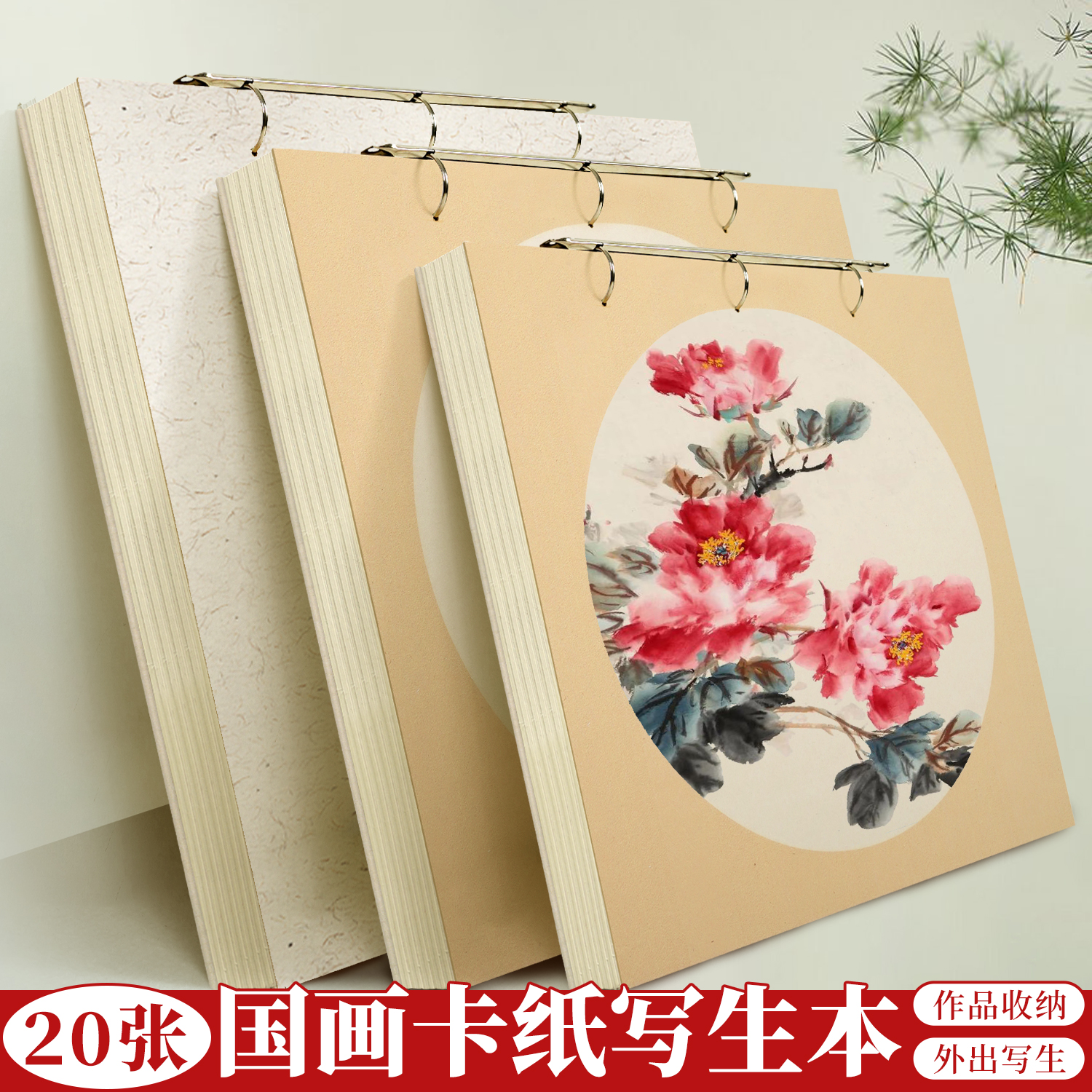 国画卡纸写生本加厚宣纸国画纸生宣卡纸空白圆形镜片半生熟镜面作品纸速写书法水墨画美术画画专用熟宣册页