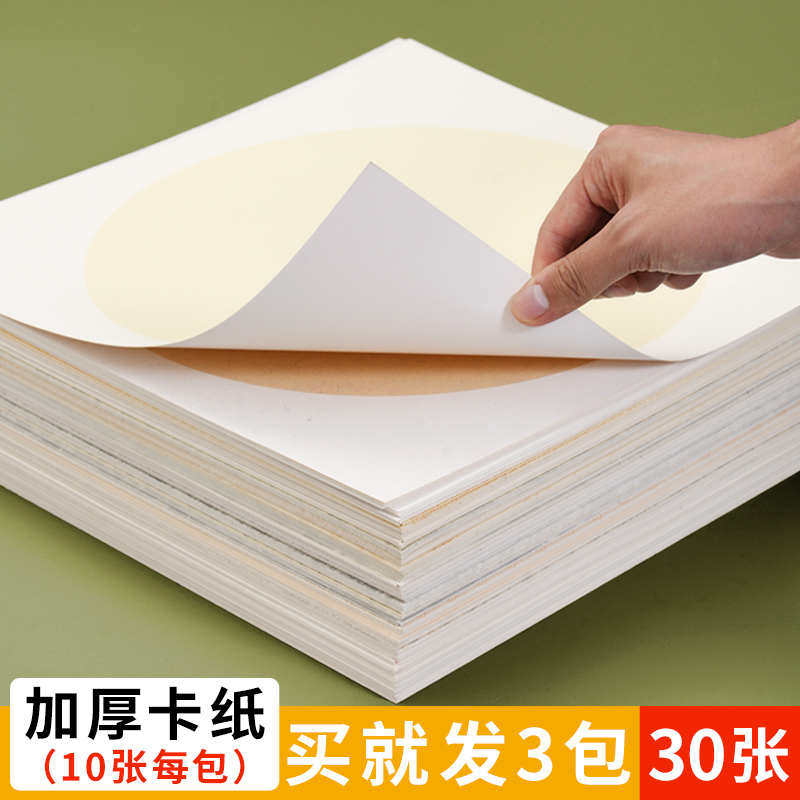 加厚宣纸国画生宣卡纸