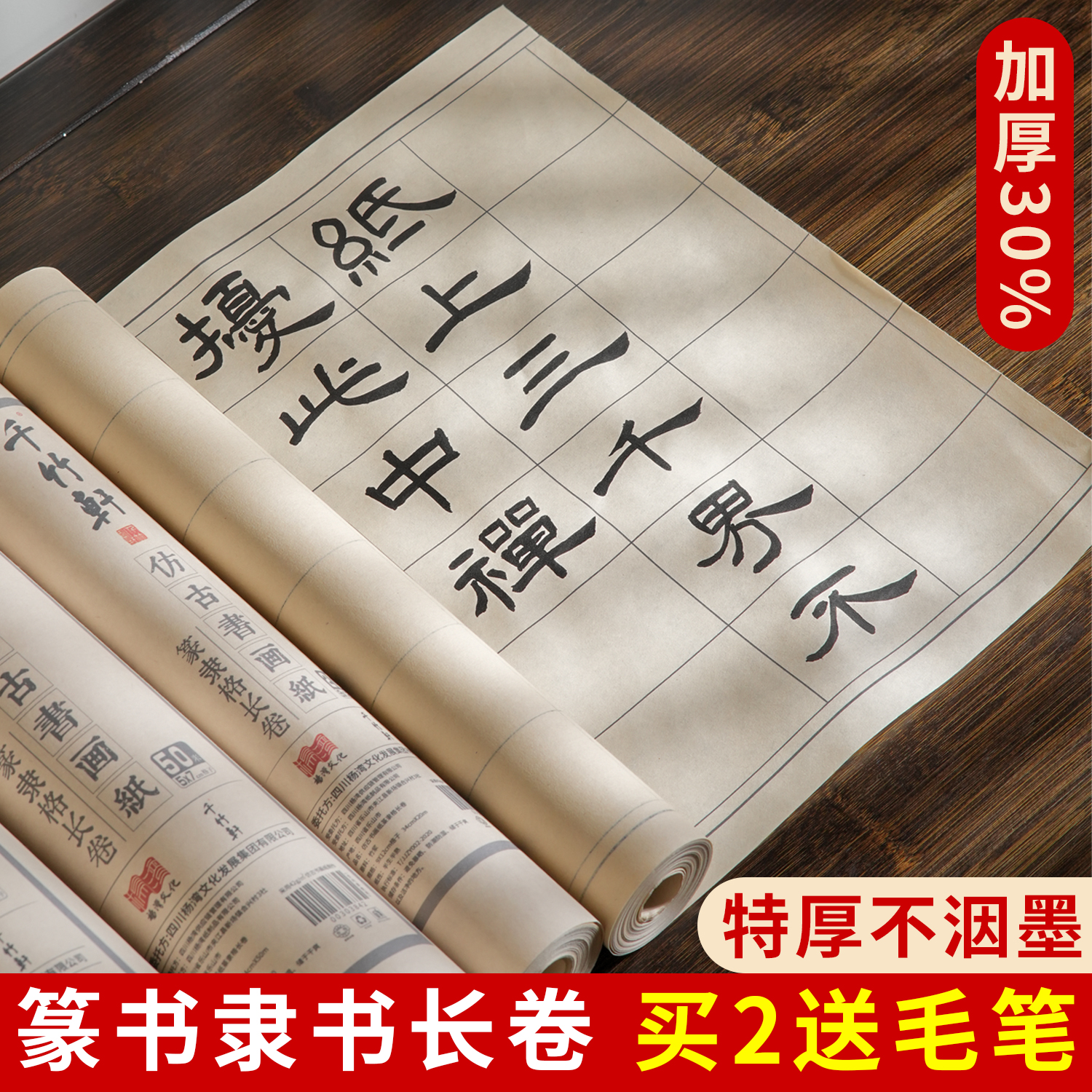 篆书隶书法专用作品纸毛笔书法练习纸写小篆用纸日课纸毛笔字带格子方格纸练字纸半生熟宣纸曹全碑字帖专用