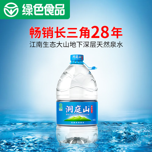 洞庭山天然泉水桶装水
