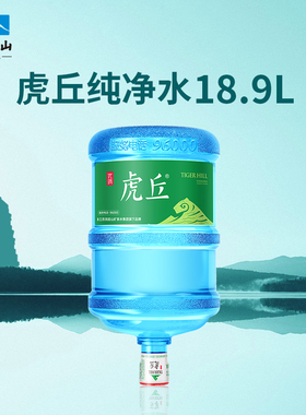 【限苏州市区】虎丘纯净水18.9L大桶水洞庭山水票同城订水配送