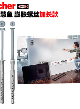 慧鱼膨胀螺丝加长尼龙锚栓SXRL电视支架挂架吊柜热水器进口10套