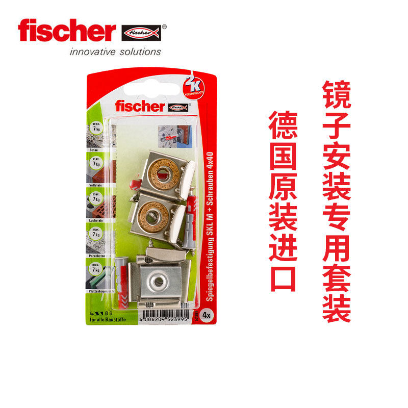 德国慧鱼空心砖镜子专用膨胀螺丝浴室卫生间带弹簧托塑料涨塞包邮