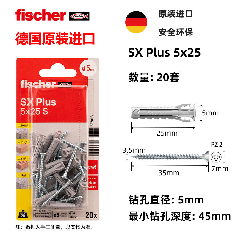 慧鱼膨胀螺丝SXPlus窗帘杆膨胀螺丝