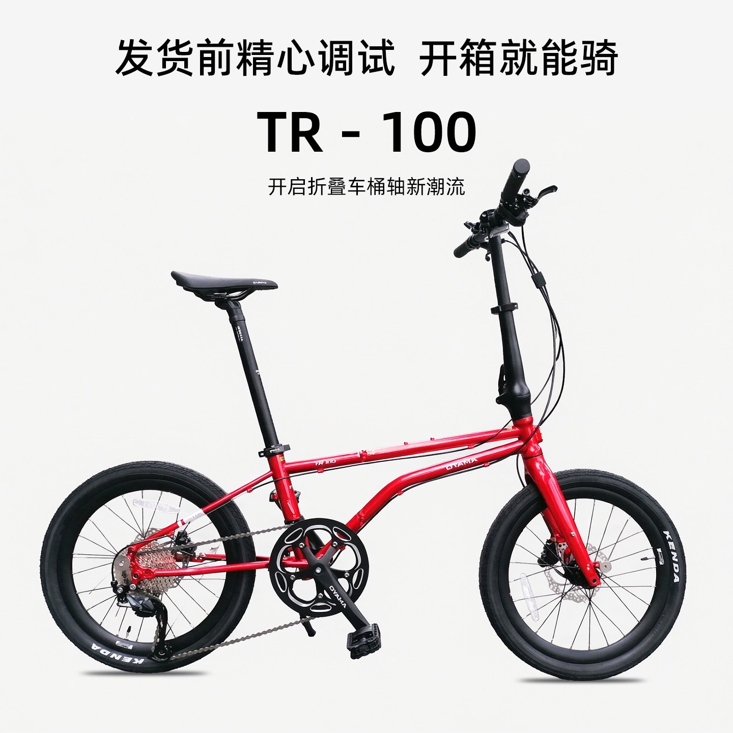 欧亚马TR100折叠自行车油碟刹