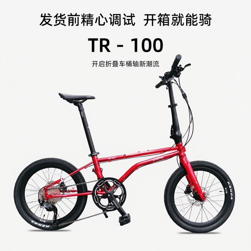 欧亚马TR100折叠自行车油碟刹