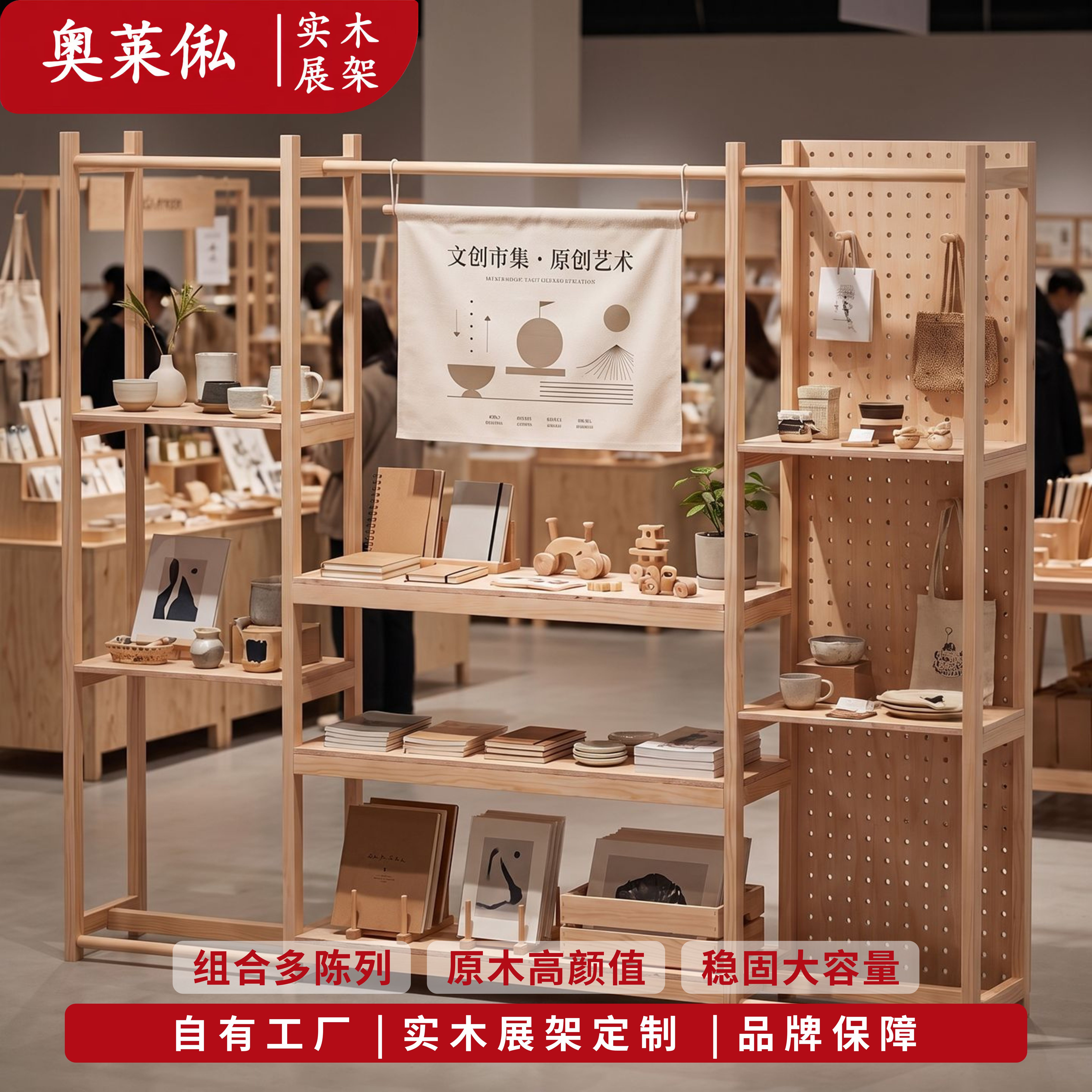 木质多层置物架组合展示架商用陈置物架/陈列架/储物