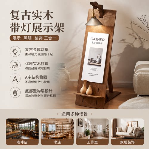 广告展示牌带灯展示板服装店宣传海报展示架户外酒馆门口立牌支架