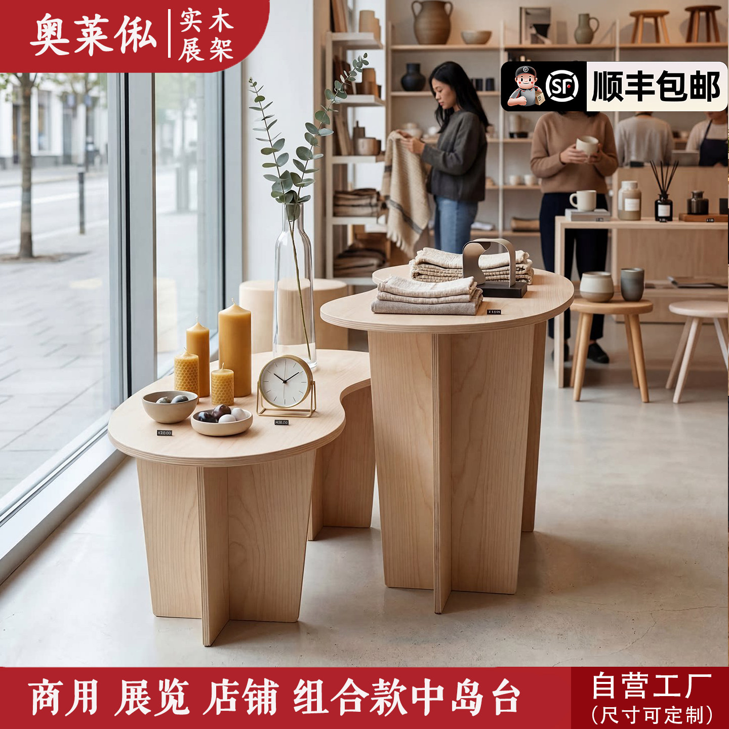 弧形展台高低中岛台实木展示台圆弧展柜商品展览展示台异形中岛台