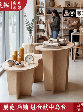 弧形展台高低中岛台实木展示台圆弧展柜商品展览展示台异形中岛台